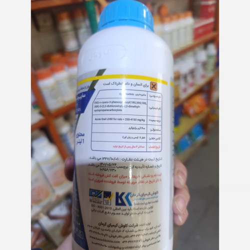 سم سایپرمترین40 درصد کاوش کیمیای کرمان