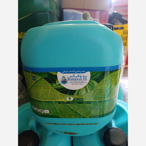 قارچکش بردوفیکس باغبان تاک 10 لیتری سری قبلی