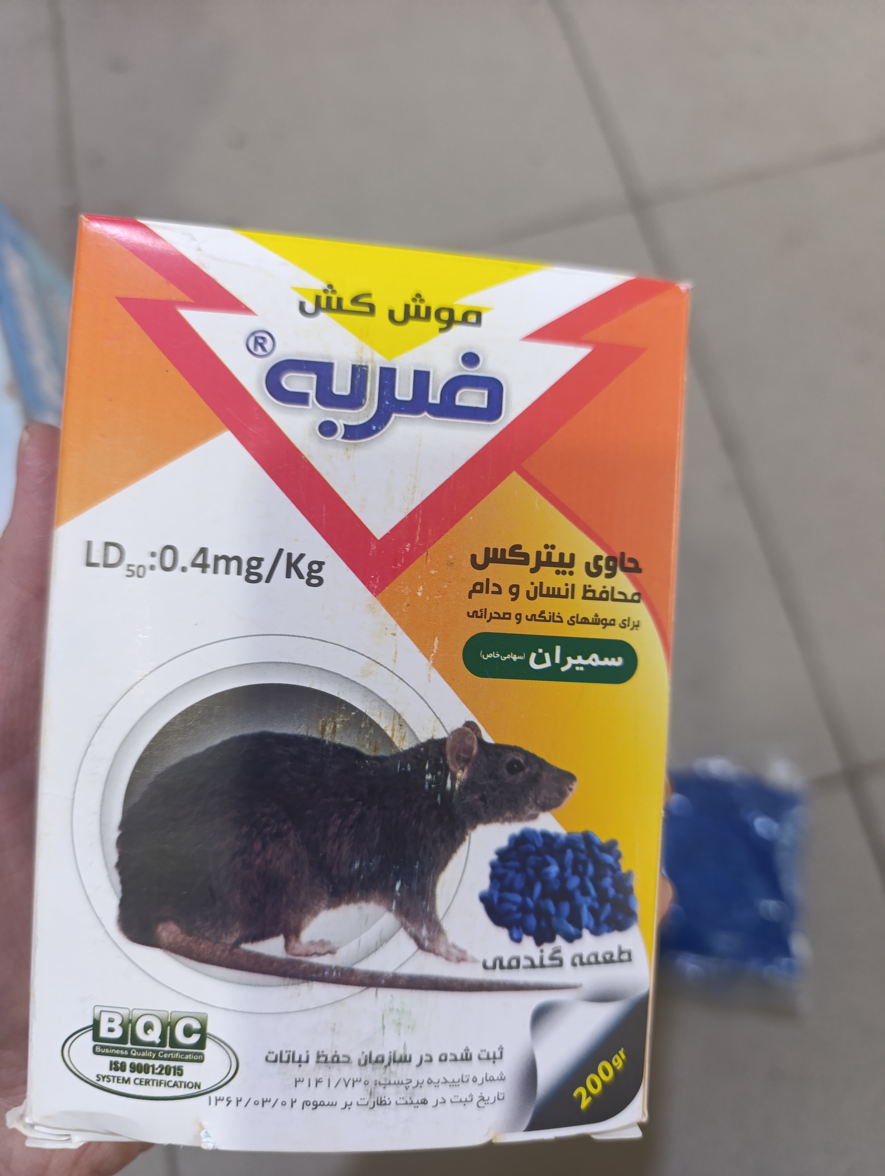 موش‌کش گندمی سمیران مدل ضربه وزن ۲۰۰ گرم