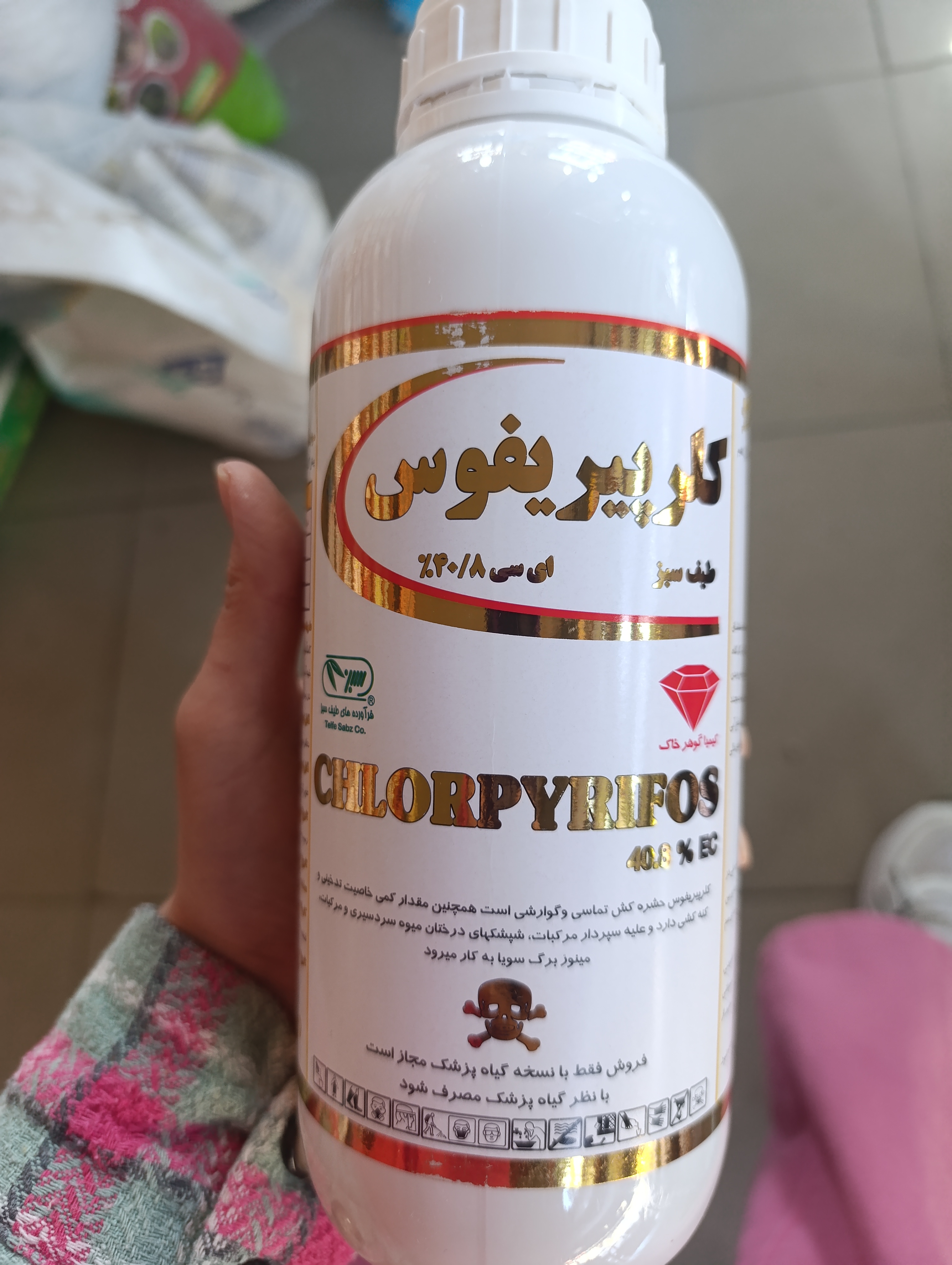 کلرپیریفوس دورسبان کیمیا گوهر طیف سبز