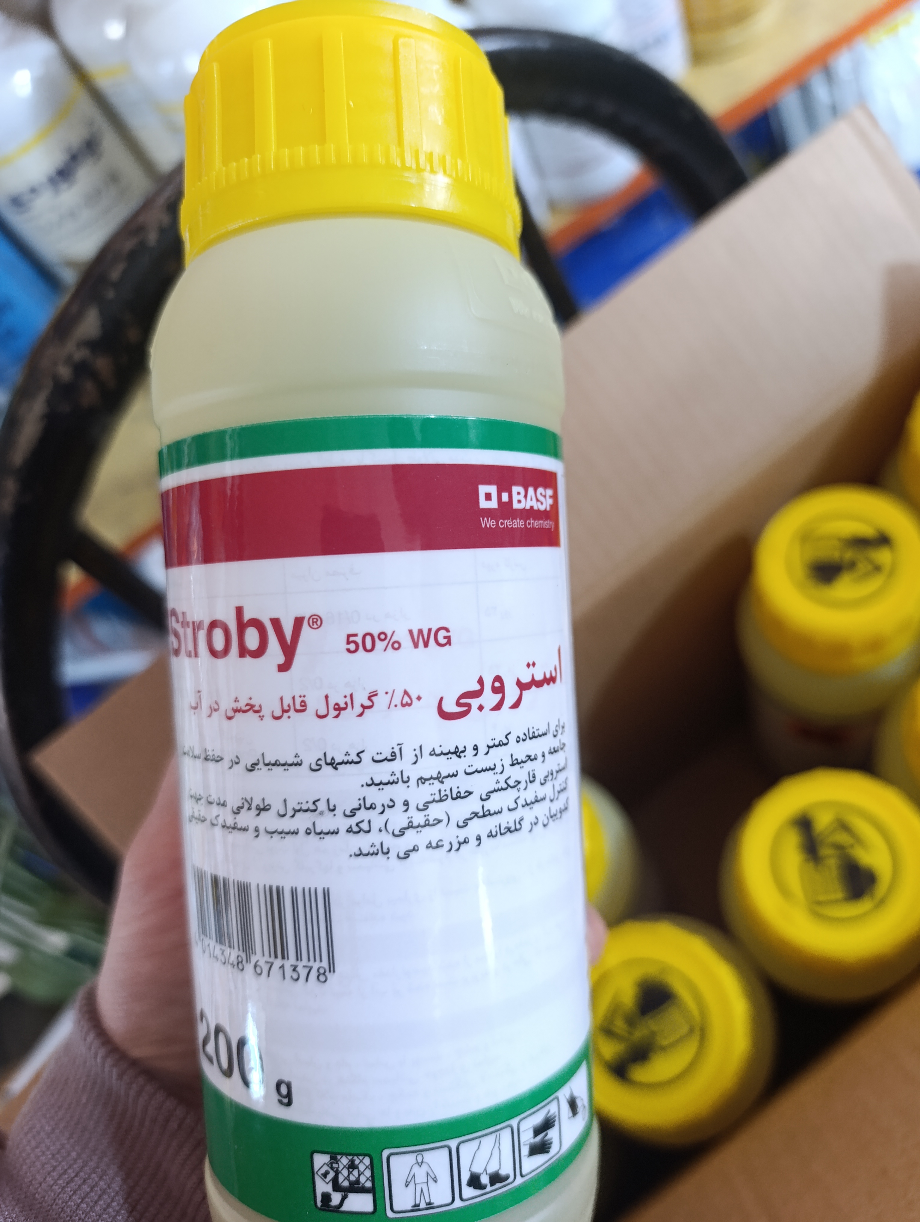 قارچکش استروبی bsf آلمان  200 گرمی