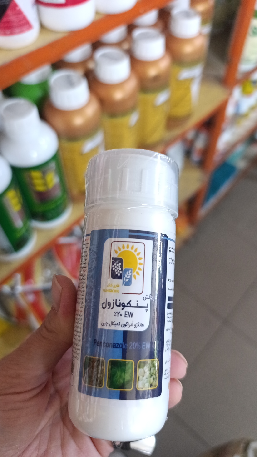 قارچکش پنکونازول(توپاس) زرین سرشت 100 cc