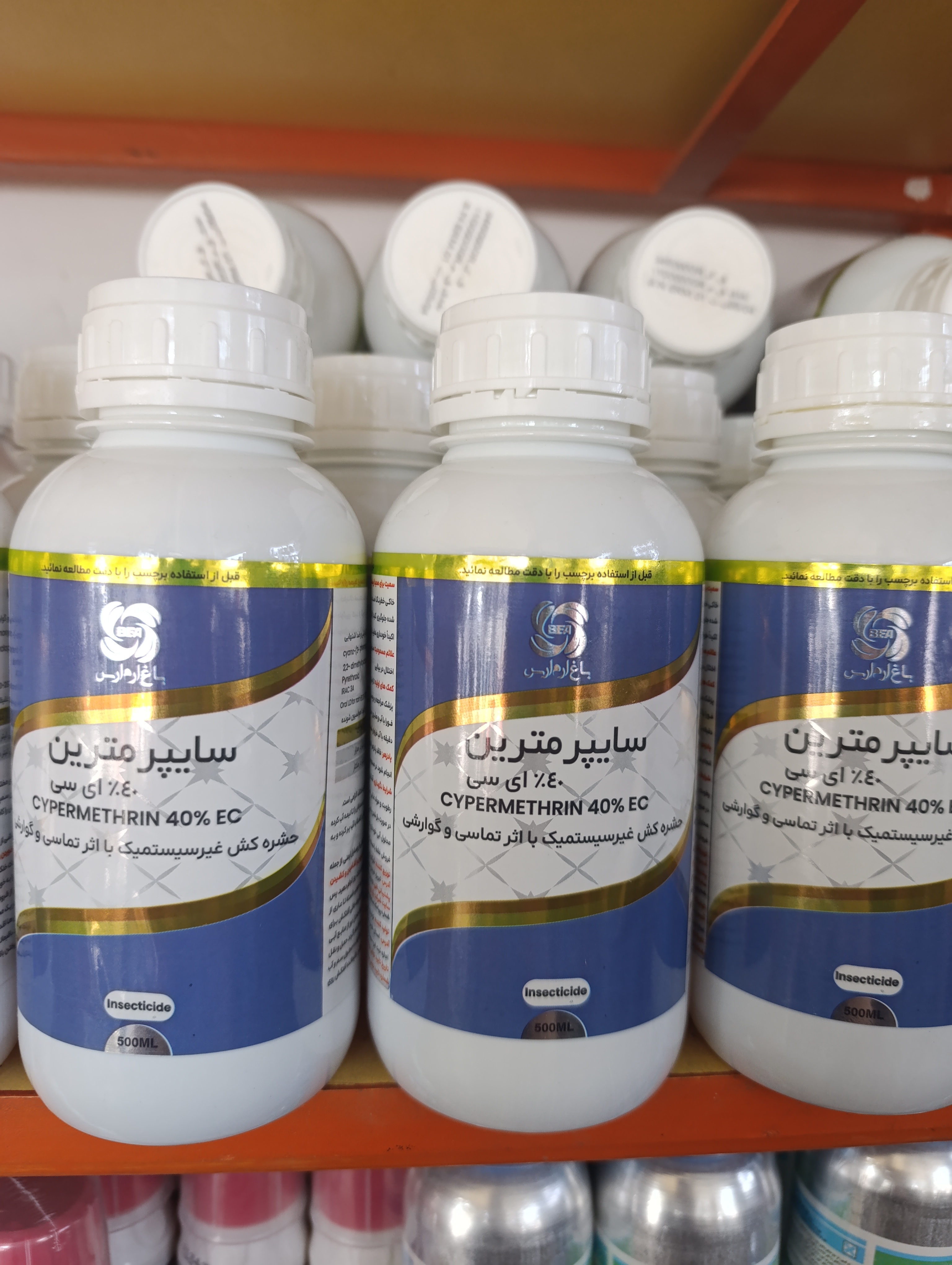 حشره کش سایپرمترین باغ ارم ارس نیم لیتری