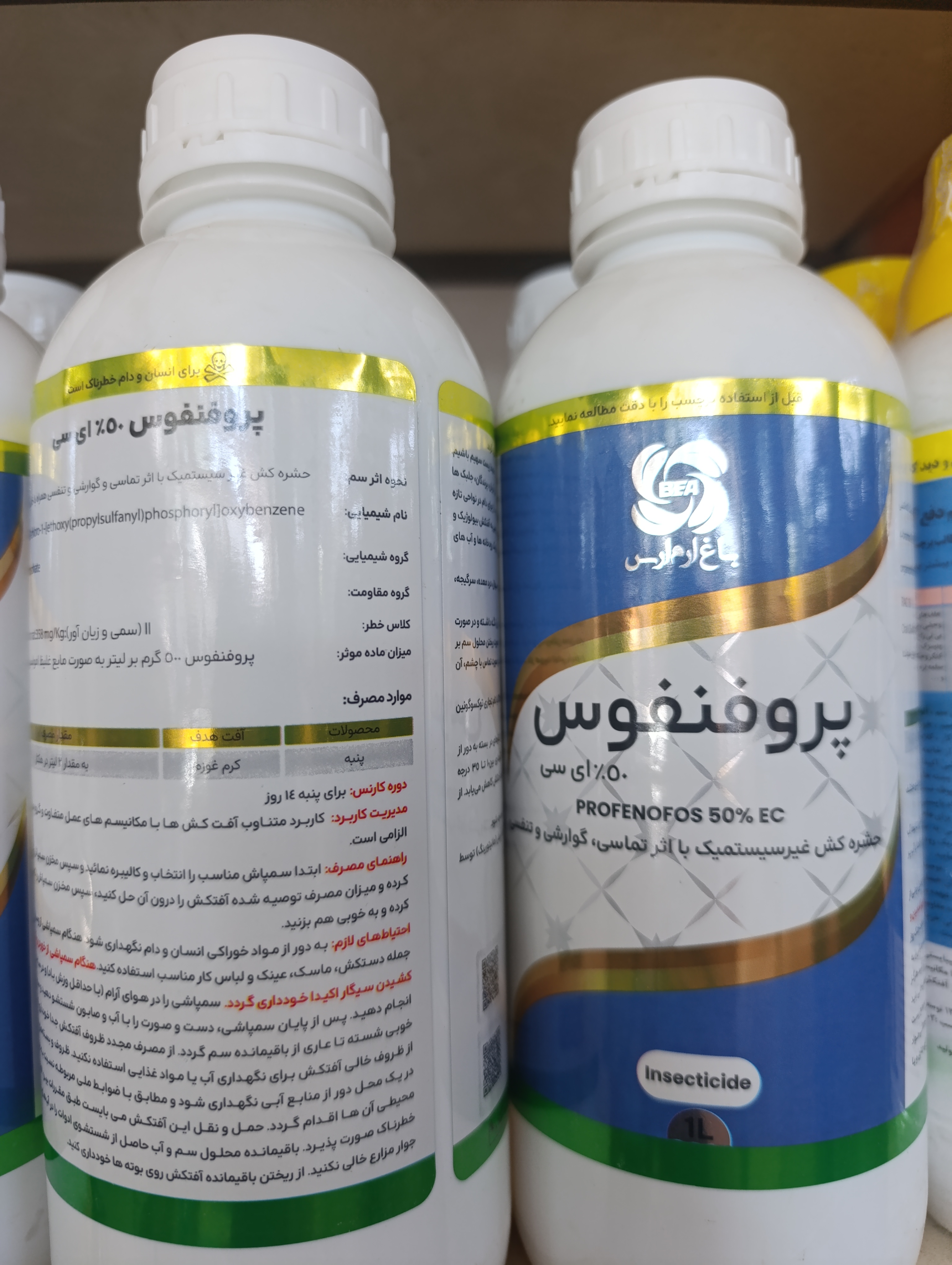 سم حشره کش پروفنفوس باغ ارم ارس یک لیتری