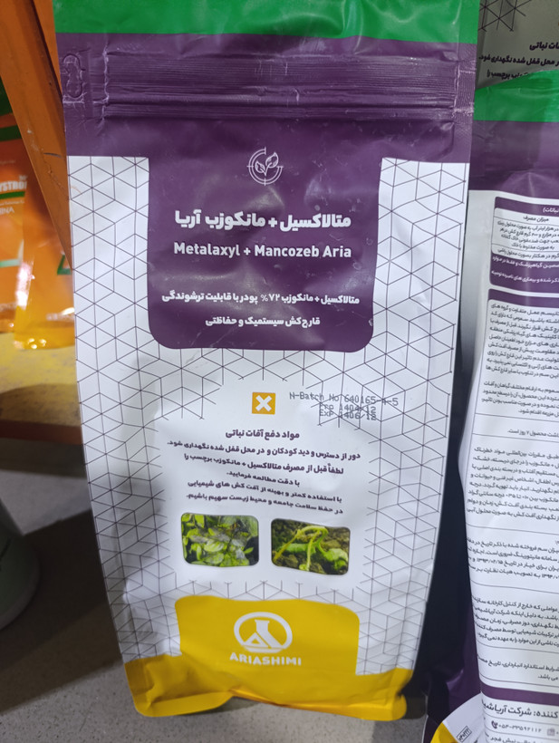 قارچکش متالاکسیل+مانکوزب آریا شیمی یک کیلویی