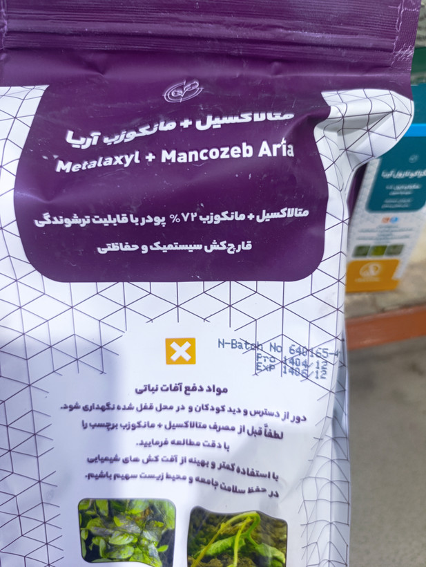 قارچکش متالاکسیل+مانکوزب آریا شیمی یک کیلویی