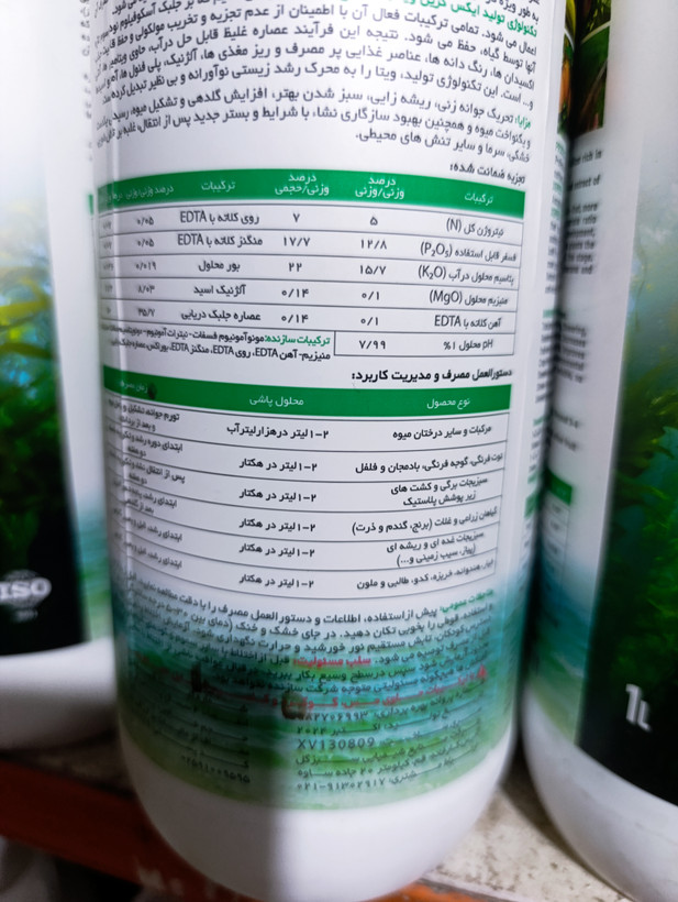 کود جلبک دریایی ویتا ایکس گرین یک لیتری