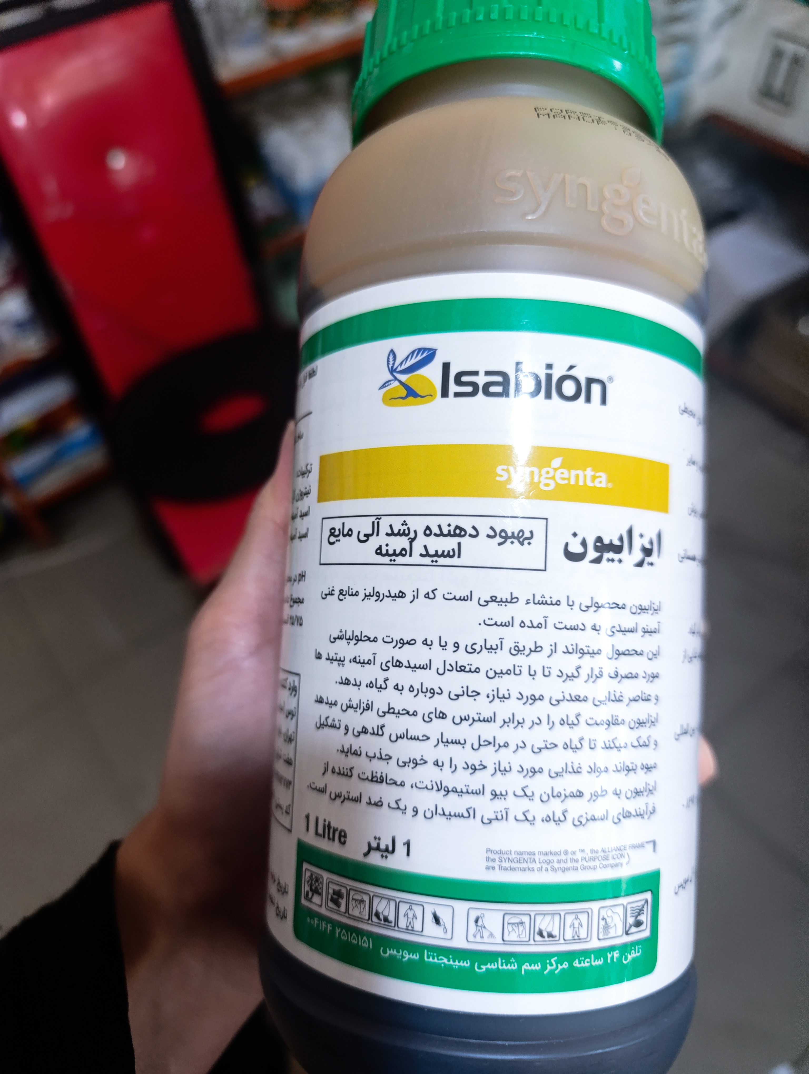 کود اسید آمینه ایزابیون سینجنتا